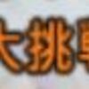 謝罪会見を考えていたのに…