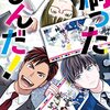 「刷ったもんだ！（９）」(Kindle版)