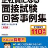 正社員の仕事を、バックレ、飛ぶ。【なんJ,海外の反応】
