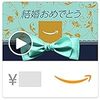 Amazonギフトカード(Eメールタイプ) テキストメッセージにも送信可