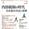 DHBR　10月号