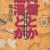 contondo公演「絢爛とか爛漫とか」