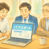 ITパスポートは、「ITと経営の基礎知識」を学ぶための入門試験