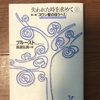 買ったのに読み切れない長編小説ベスト３