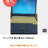 ヤフオクで中古品パソコンが売れました