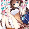 この敬語JKがシコい！――『美少女作家と目指すミリオンセラアアアアアアアアッ!!』