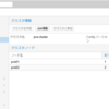  [Proxmox VE] 複数のPVEノードでクラスタを構築しゲストVMのマイグレーションを試す