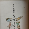 sasayannのアリギリスな夜