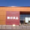 ◻️年末年始9連休◻️2024年12月29日(日)無印良品フォルテ太田