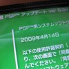 PlayStation Network 再開