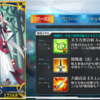 FGO いざ鎌倉にさよならを