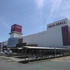 イオン四日市北店　イオンモール四日市北