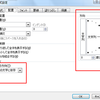 【Excel】特定のセルまでを選択する、右から左への縦書を左から右へ変更する