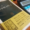 行列の復習などしています