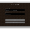 Minecraft共有サーバー（仮）を公開しました