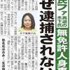 ​三浦瑠麗「都知事が言うと聞くっていうのは」