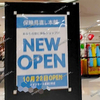 【 イオンモール倉敷 】『 保険見直し本舗 』の2店舗目がオープンします！ #1