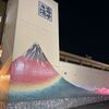 福島「富士の湯」サウナ活動！ととのい椅子がいっぱい♪水風呂が２つ。