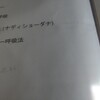 何事もまずは「呼吸法」から！