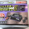 Meltec PLUS MP-210 全自動パルス充電器