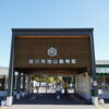 旭山動物園に関する雑学！