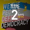 籠池氏冒頭陳述（全文）と安倍昭恵夫人付官邸職員の回答ファクス（全文）