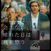 2017年公開映画振り返り