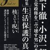 ノンフィクション巡り、石井光太氏に野村進氏が「彼の本って、嘘なんじゃない？」（要約）と疑いを表明した話。（2012年）