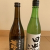 いただきもの 山形県酒田市 楯の川酒造【楯野川】＆三重県菰野町 早川酒造【田光】