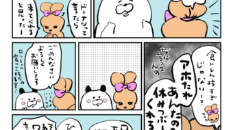 「ロンロン、沼を知る」第678話