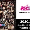 【試合結果】3/22「K'FESTA（ケーズフェスタ）.3」｜武尊、木村フィリップミノル、久保vsピケオー、愛鷹vsシナ・カリミアンなどの結果は？