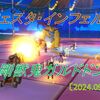 【フェスタ】ガルドドン開催！フェスタ開催間隔が早い！？