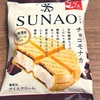 食べたい気持ちに素直になれる！江崎グリコの「SUNAO チョコモナカ」の巻