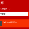 Office 365 搭載パソコンでOfficeのセットアップしました。Office 365サービス部分は２年目に更新があります