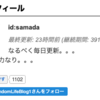 はてなブログの読者数とアクセス数は比例しない