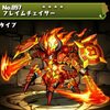 パズドラ 火の機甲龍 サドル 使い道 スキル上げ ドロップ率 おすすめ入手場所 火と光の機甲龍 パズドラ攻略 裏ワザ 21年4月新モンスター最新情報 パズドラ 火の機甲龍 サドル 使い道 スキル上げ ドロップ率 おすすめ入手場所 火と光の機甲龍 パズドラ攻略 裏ワザ 21年4月新モンスター最新情報
