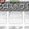 近況とかブログランキング登録したりとか