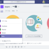 Office365 Teamsで見つけた謎のWho