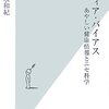 マスメディア自身に改善能力はないかもしれない