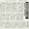 経済同好会新聞 第170号「財政破綻論の大敗北」