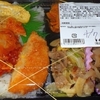 ［24/04/07］「当真精肉店」(JA ファーマーズマーケット)の「名無し弁当(チキンチリソース他)」 ４５３円 #LocalGuides