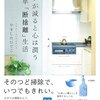 年末断捨離の結果