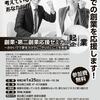 香川県で創業セミナーに登壇します