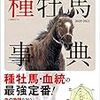 🌟🐎〜セントウルSの有力馬追い切り情報🔥〜🐎🌟