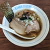 【レビュー】RAMEN 凹 KUBO｜煮干しの旨味を感じる塩らーめん