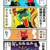 まぁそうだろうなと思ったカニ
