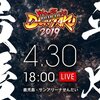 4.30　新日本プロレス　Road to レスリングどんたく　鹿児島大会　ツイート解析