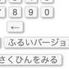 小学校コンピュータクラブ、7月の授業