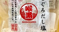 【実際に調べた】のどぐろだし塩はどこで買える？口コミは？カルディ？ダイソー？スーパー？イオン？