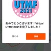 Virtual U T M F 2021 完走